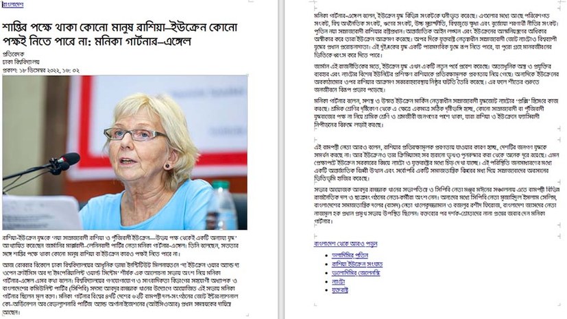 Größte Medien in Bangladesch berichten über Veranstaltung mit Monika Gärtner-Engel