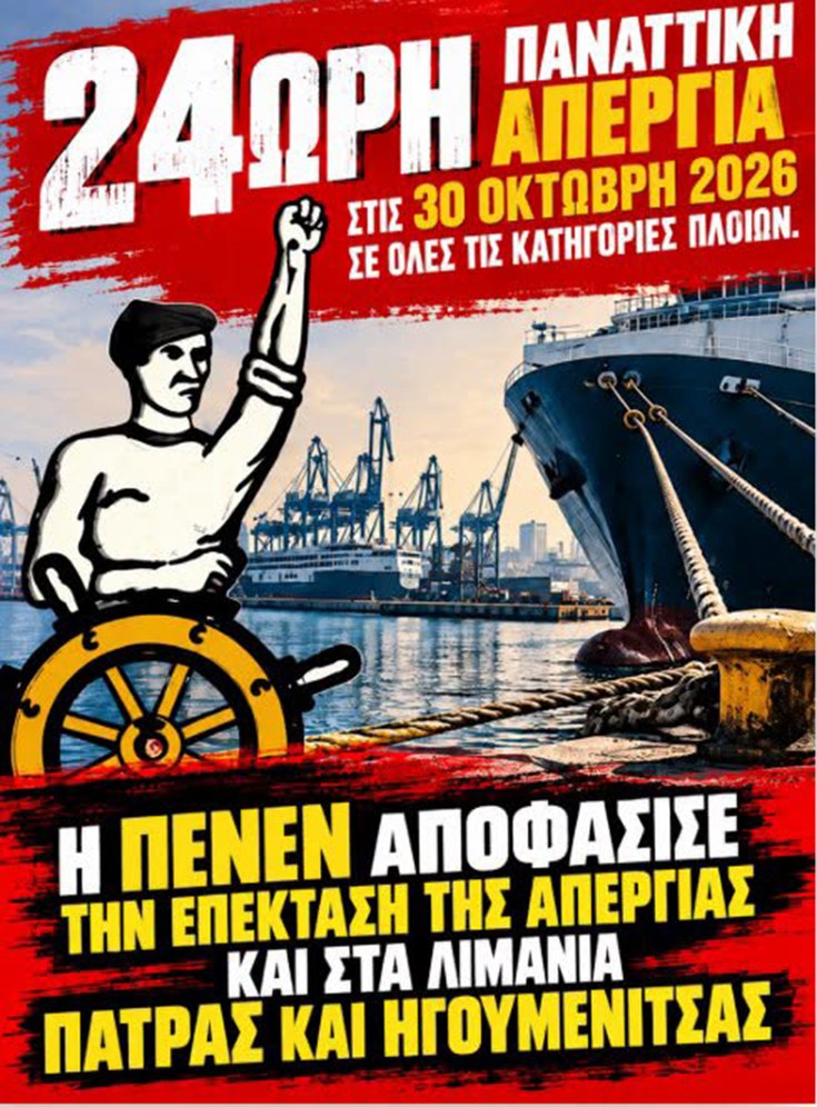 261011 Plakat von PENEN