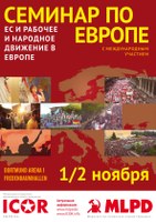 плакат совместного семинара ИКОР Европа и МЛПД (Германия) по Европе