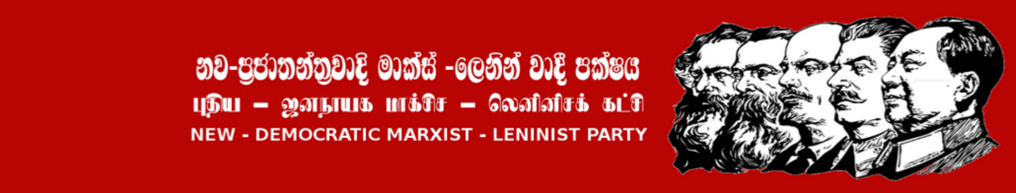 Imperialism, National and Identity Politics and Third World Fascism:  a Marxist Leninist Approach