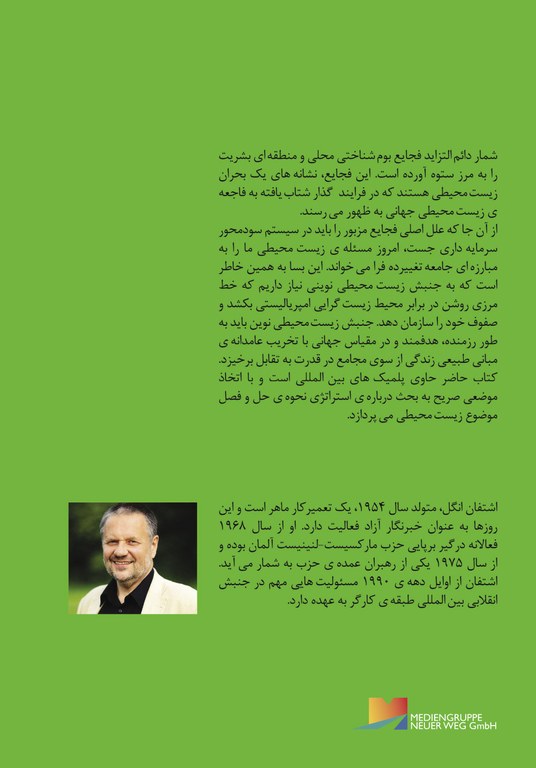 Cover Katastrophenalarm Rueckseite