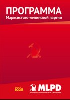 Programm der Marxistisch-Leninistischen Partei, russisch
