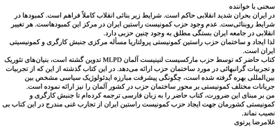 Werbung zum RW10 persisch / farsi